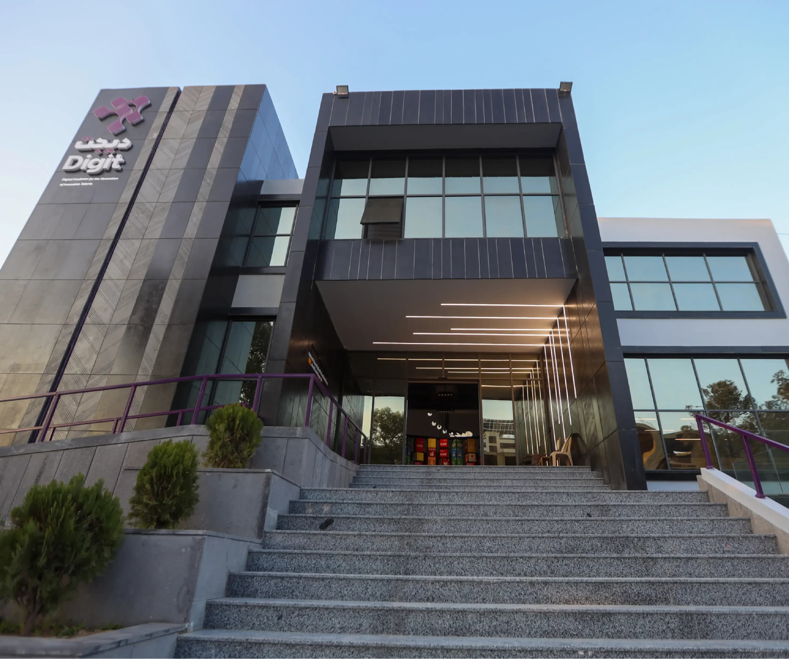 Digit Innovation Center Damascus Syria Building
